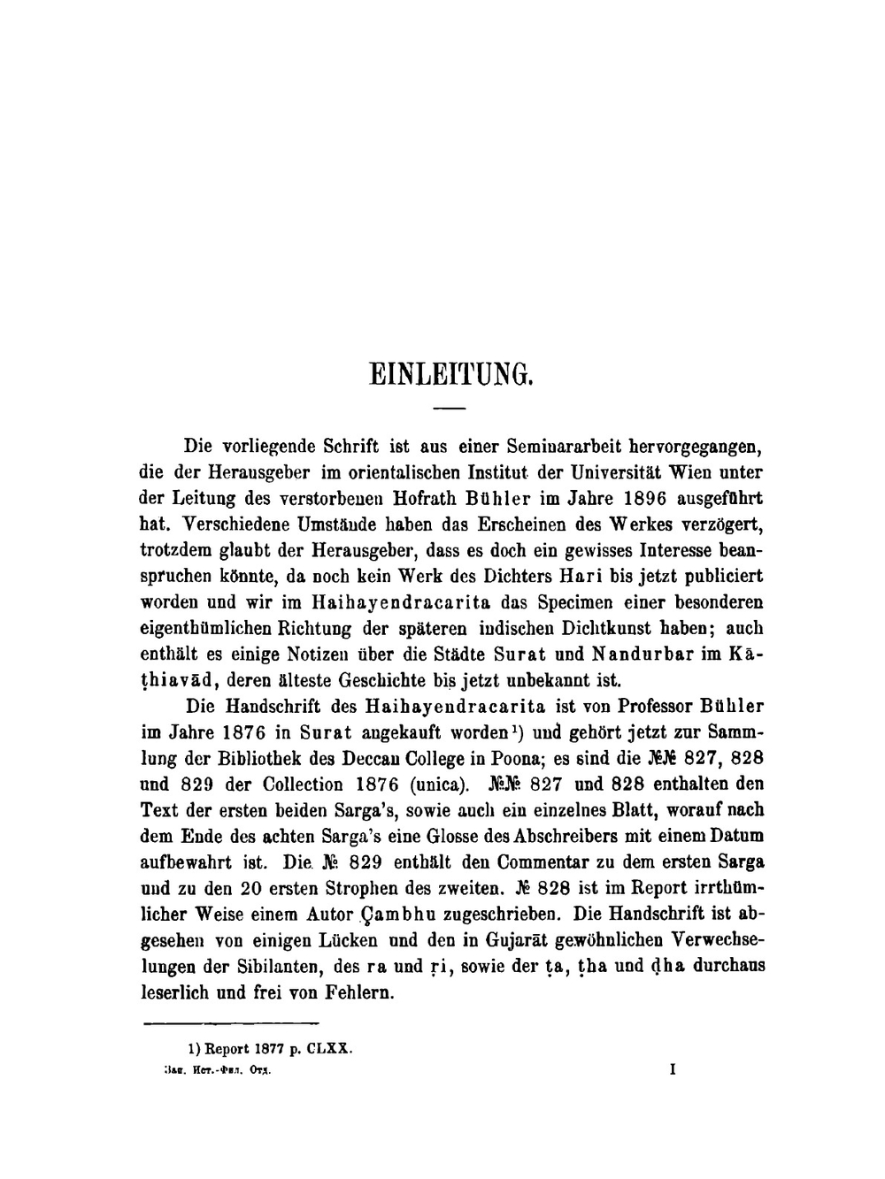 Aber Das Haihayendracarita des Harikavi | Ф. И. Щербатской