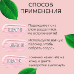 Точечное средство для проблемной кожи Doctor Proffi by Professional Solutions On-the-Spot Treatment 15мл