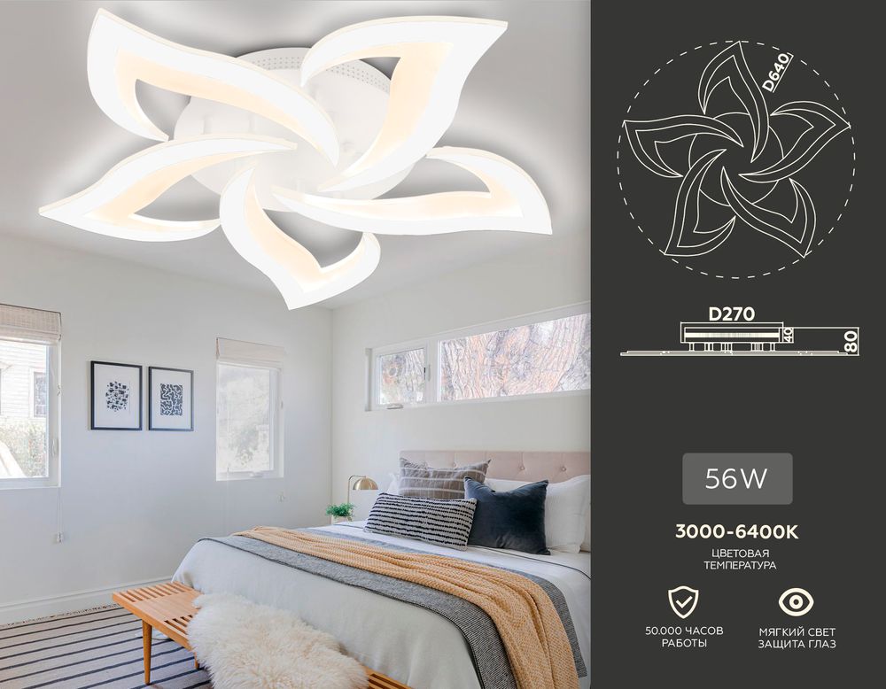 Ambrella Потолочный светодиодный светильник с пультом Original FA4471