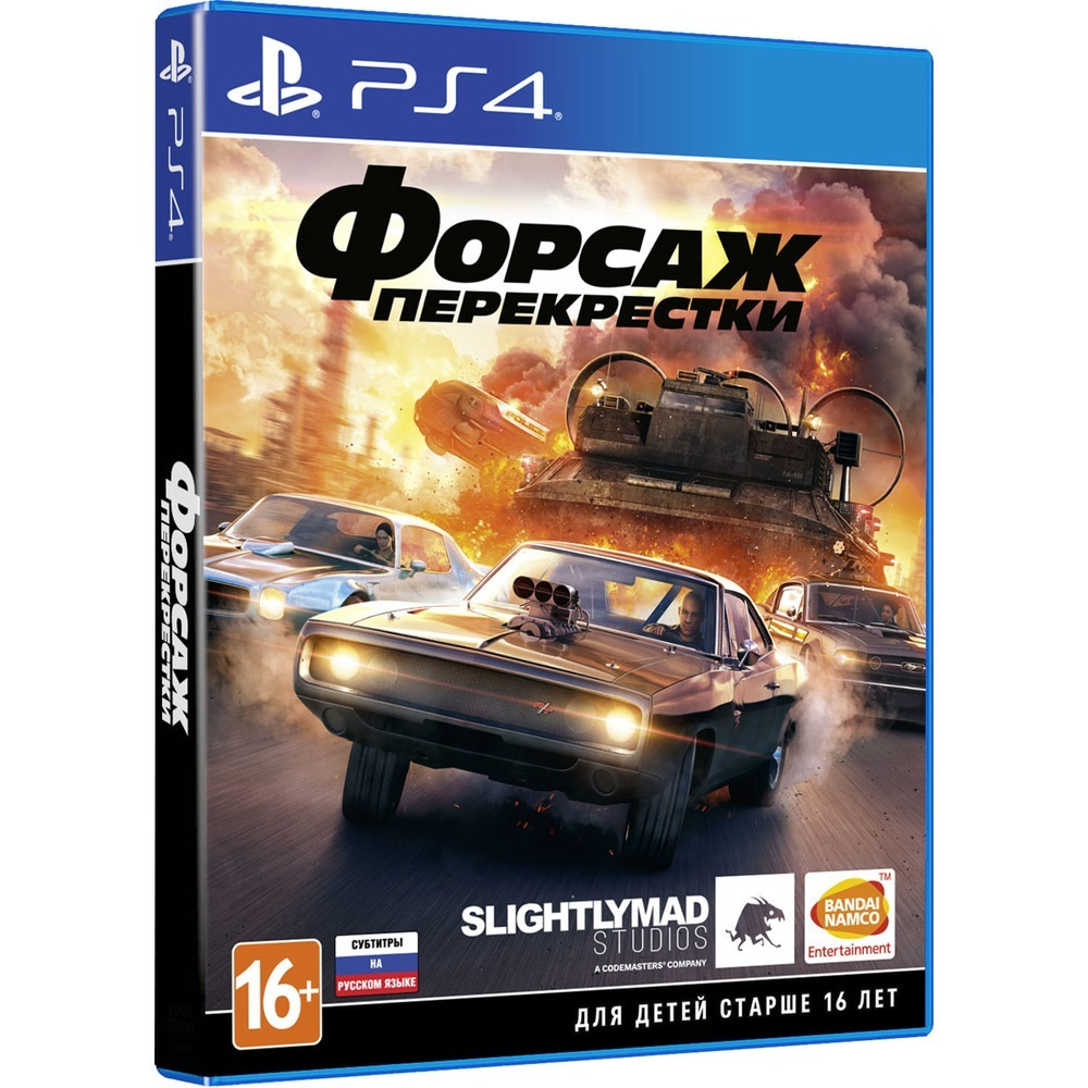 Игра Форсаж: Перекрестки для PlayStation 4