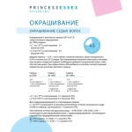 Крем-краска ESTEL PRINCESS ESSEX S-OS 101 Пепельный 60 мл