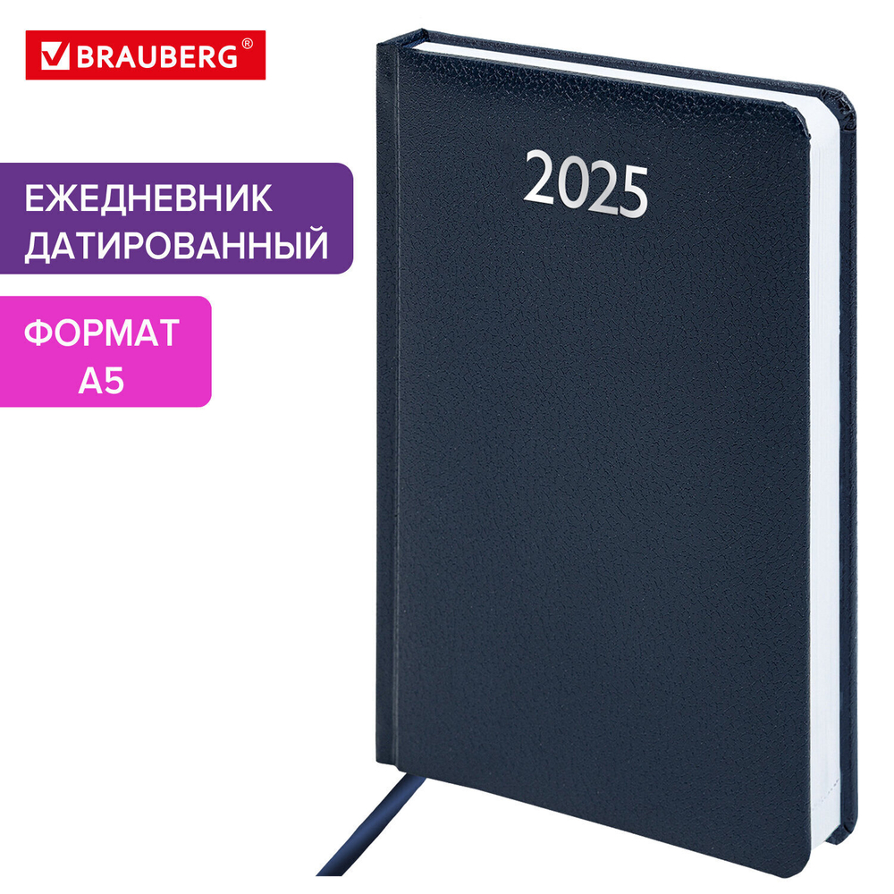 Ежедневник датированный 2025 А5 138x213 мм BRAUBERG "Profile" балакрон синий (2 штуки в упаковке)