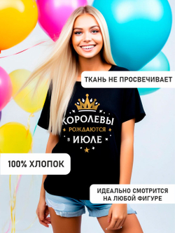 Подарочная футболка Королевы рождаются в ноябре
