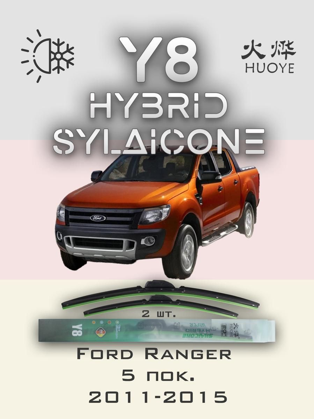 Щетки стеклоочистителя HUOYE Y8 600/400 мм на FAW BesturnX40EV | Hook/J-Hook