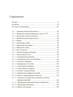 Как стать человеком - брендом