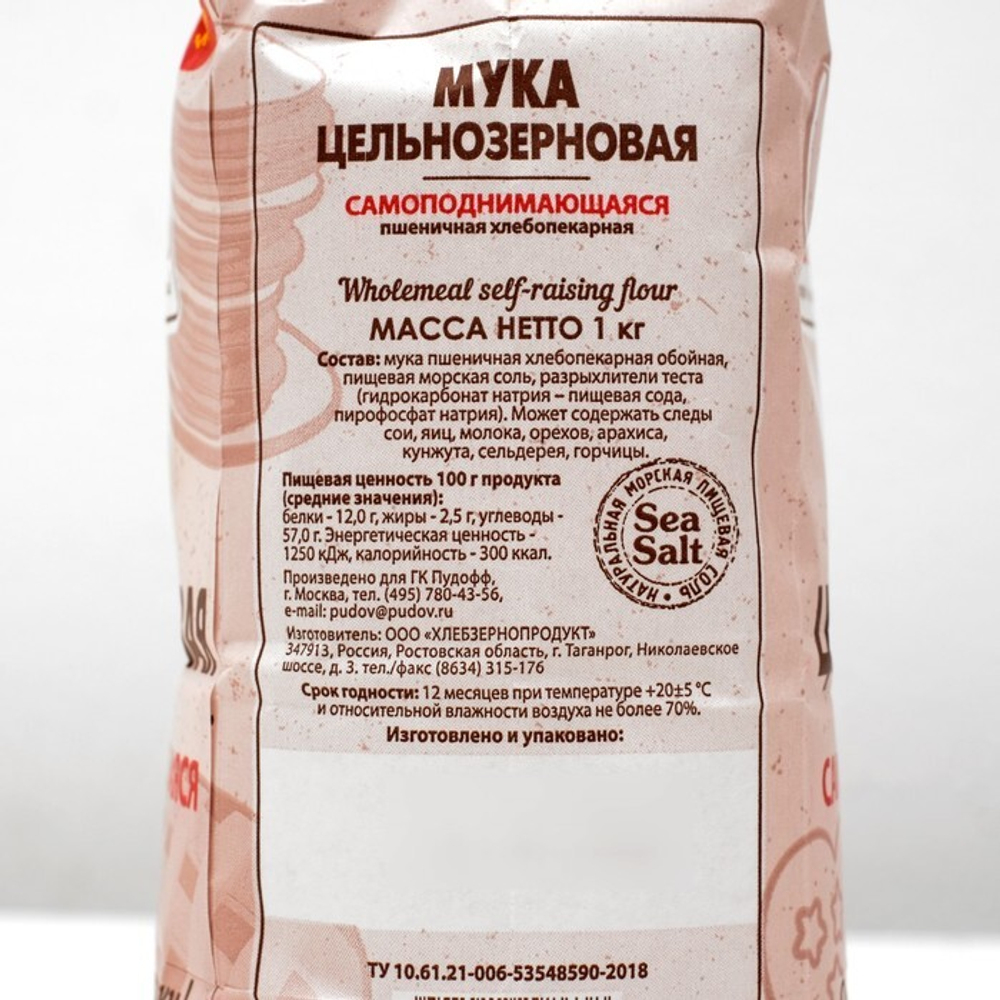 Мука цельнозерновая «С. Пудовъ», 1 кг