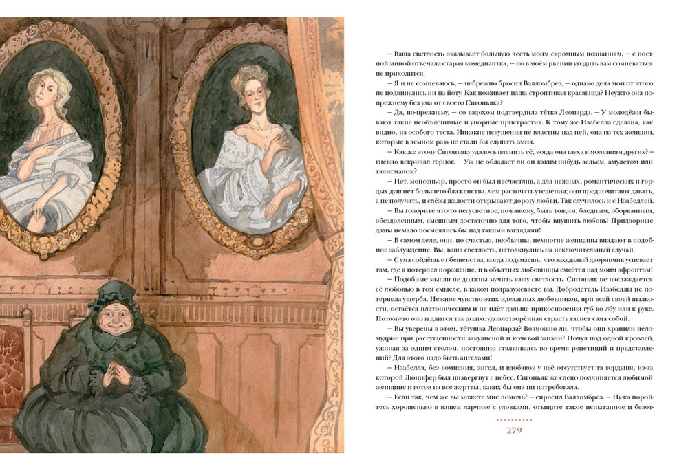 Капитан Фракасс