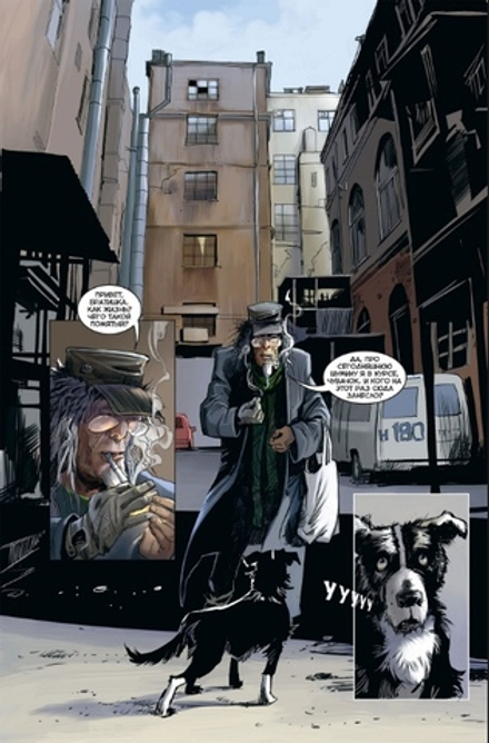 Комикс Бесобой. Том 2. Лицо зверя