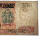 Банкнота 50000 рублей 1993 год ВГ 5529509. Фальшивка из обращения