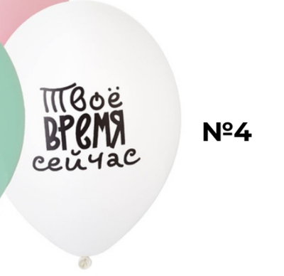 Коллекция #2 (5)Твоё время сейчас