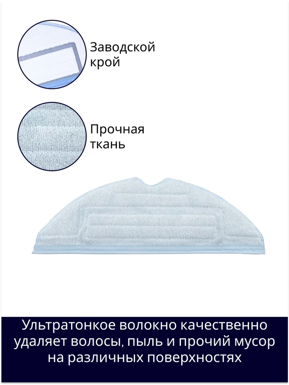 Тряпка (салфетка) Xiaomi Roborock Mop Cloth для S7