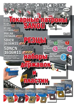 Пластина твердосплавная CCMT060204 VP15TF для токарных резцов по стали Ромбическая 6 мм / R- 0.4 мм / фиолетовая 10 штук сменная