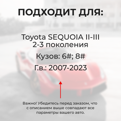 Ремкомплект ограничителей дверей Toyota SEQUOIA (II) 6# (2 двери, тип 2) 2007-2017