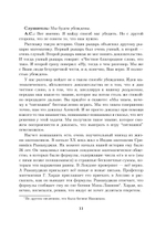 Математика для гуманитариев