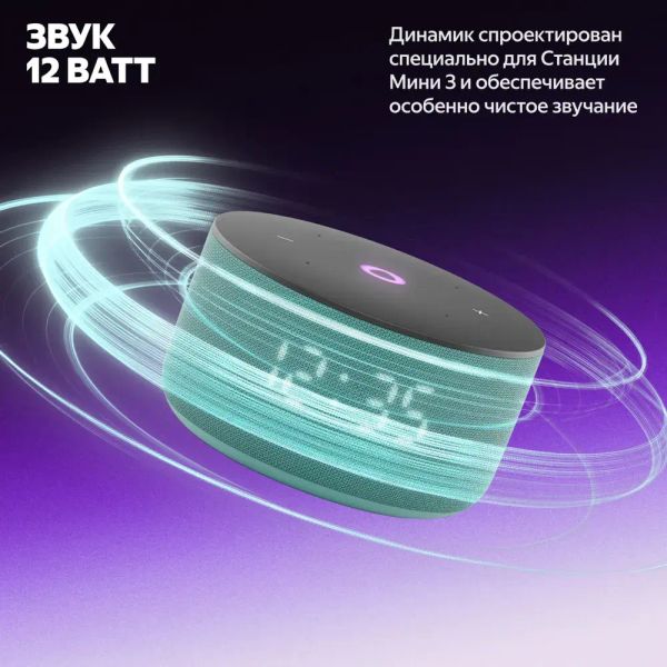 Умная колонка Яндекс Станция Мини 3 с Алисой на YaGPT, зеленый