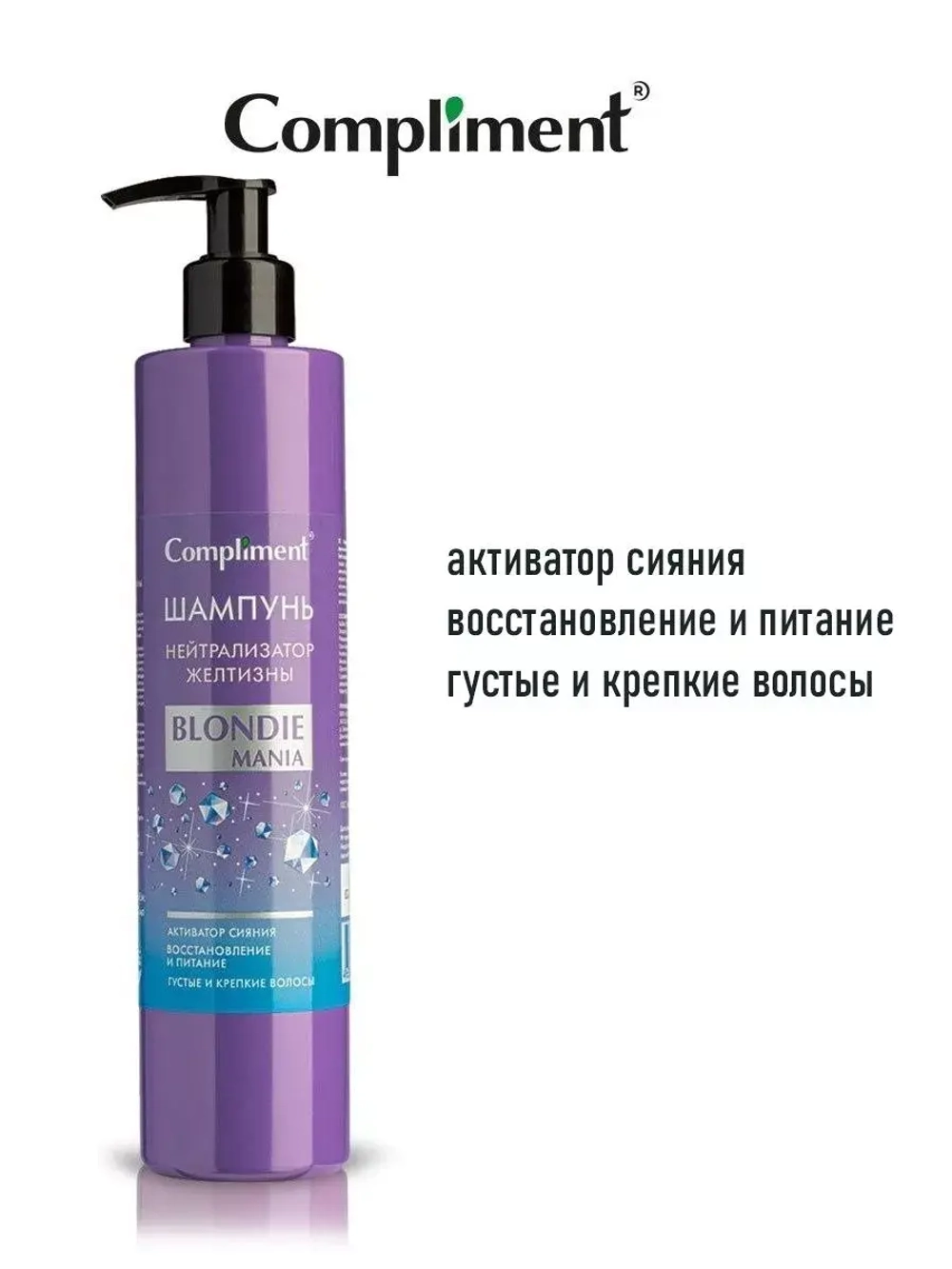 Набор для волос от желтизны