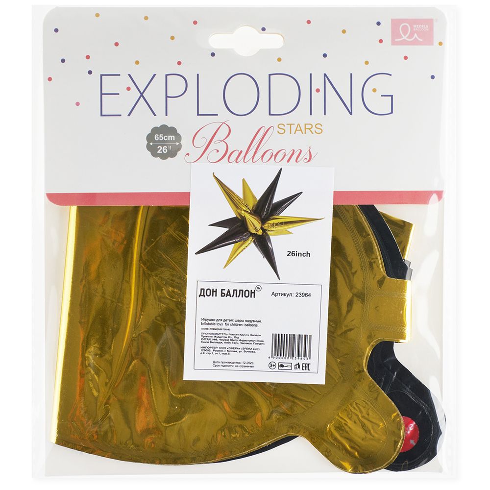 Шар 3D (26''/66 см) Звезда, Составная, Черный/Золото, 1 шт. в уп.