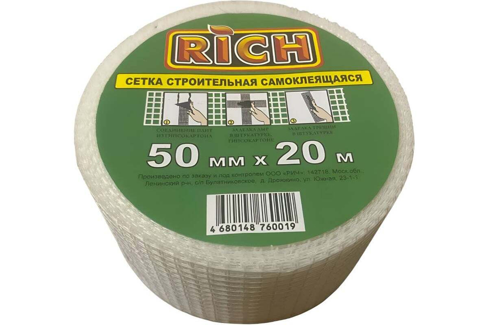 Сетка строительная самоклеющая 50 мм х 20 м RICH