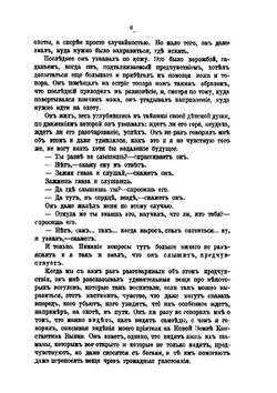 У вогулов. Очерки и наброски | К.Д. Носилов