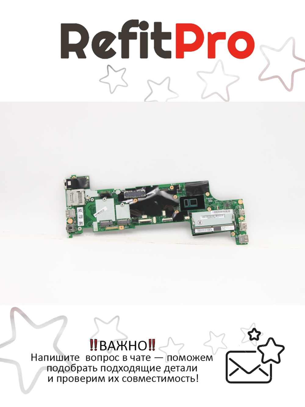 Материнская плата для ноутбука Lenovo X270 i7-7600U YY dTPM 2.0 WIN (01HY508), оригинал