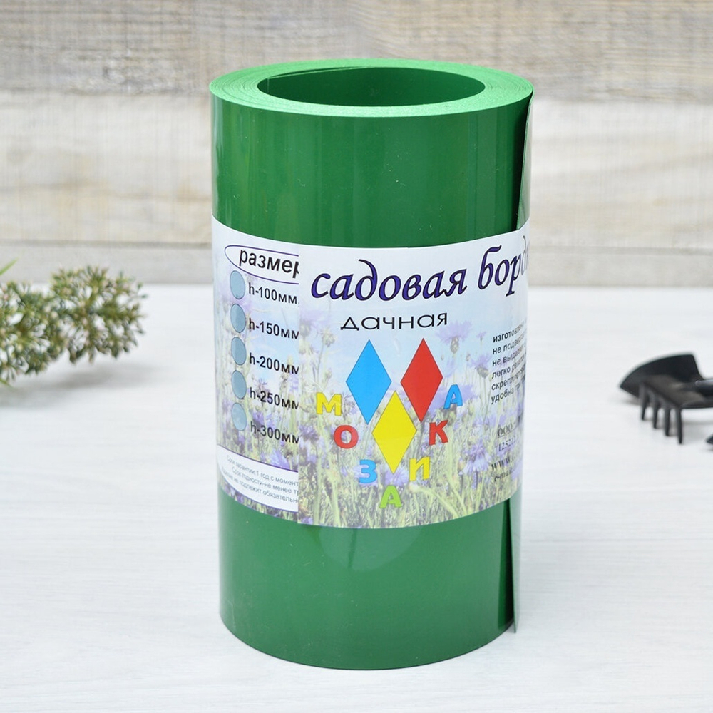 Лента бордюрная 20см*9м прямая, зеленая