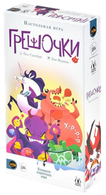 Настольная игра Грешочки