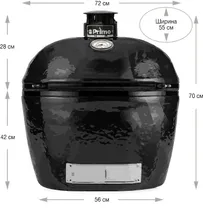 Керамический угольный гриль Primo Oval XL 400, 47x64 см