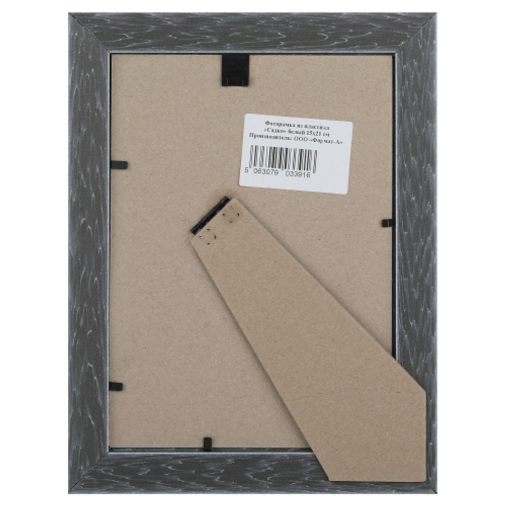 Фоторамка FA Садко 15х21 пластиковая семейная цвет белый | FA фототовары