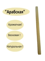 Свеча восковая 100% 9 часов