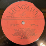 Виниловая пластинка Михаил Танич – Летная погода (Мелодия) LP