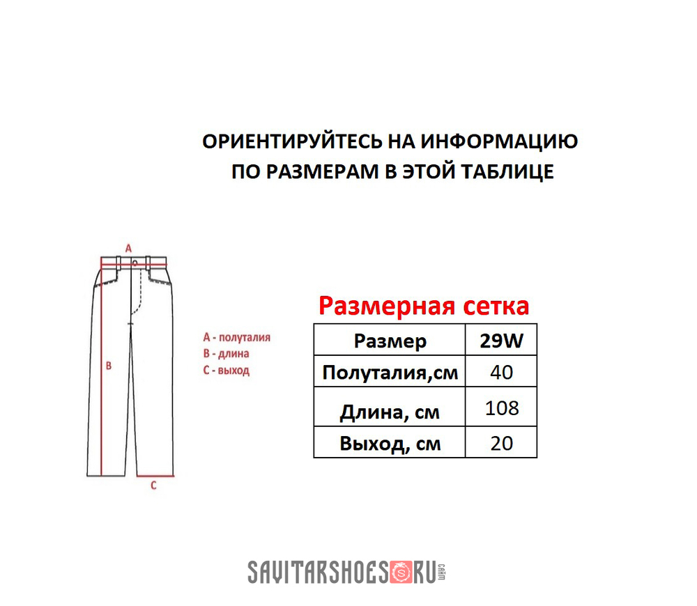 Джинсы DC Shoes