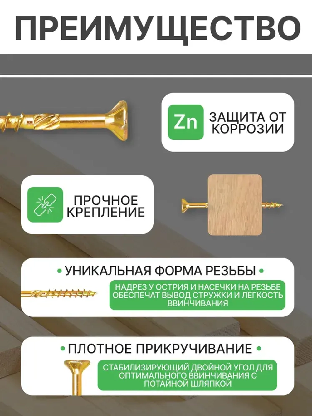 Саморез конструкционный 5х40 мм для дерева, ДСП, ЛДСП и МДФ, потайная головка, головка под TORX, 10 шт