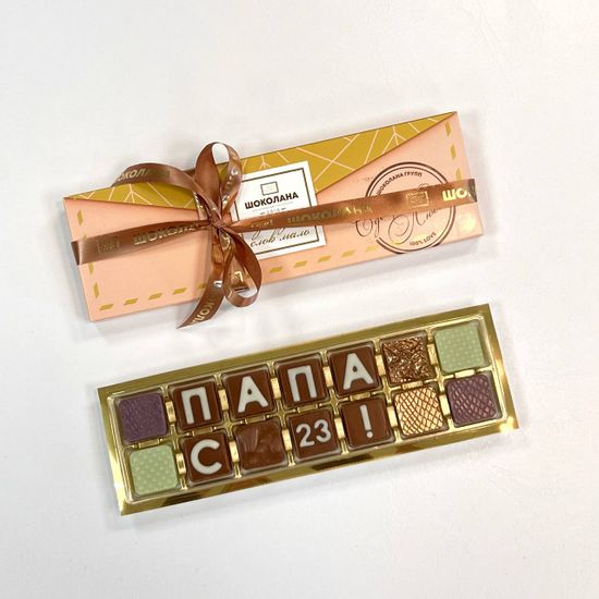 Набор шоколадных букв "Люблю" 2×7