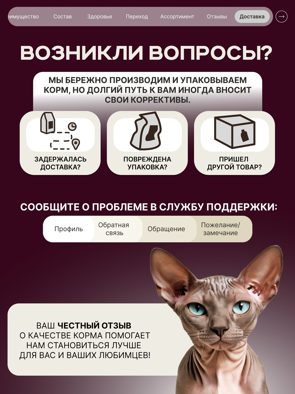 Корм сухой для кошек породы Сфинкс, с индейкой, 5 кг, QUATTRO