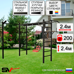 Уличная шведская стенка Sv Sport рукоход с комплектом турник прямой У5393 (Турник/Брусья/Со спинкой/Кронш бокс)