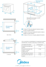 Духовой шкаф Midea MO 22000 GB черный