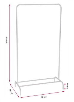 МИР 1 Вешалка для одежды напольная (белый)