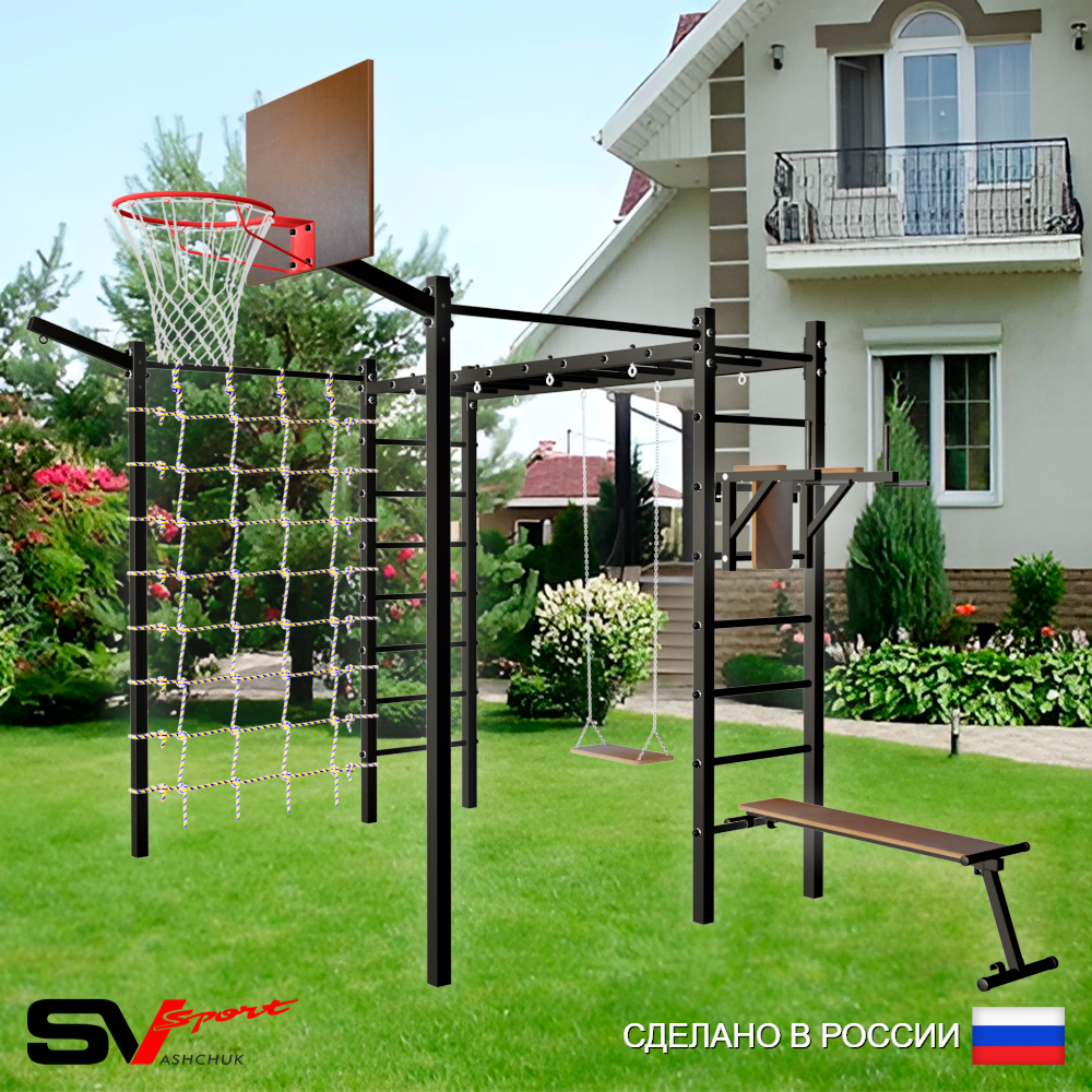 Уличная шведская стенка Sv Sport рукоход с комплектом турник прямой 2шт У5557К (Брусья/Скамья/Деревянные/Щит баскет/Кронш бокс/Сетка)