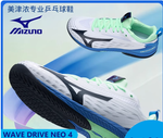 MIZUNO WAVE DRIVE NEO 4