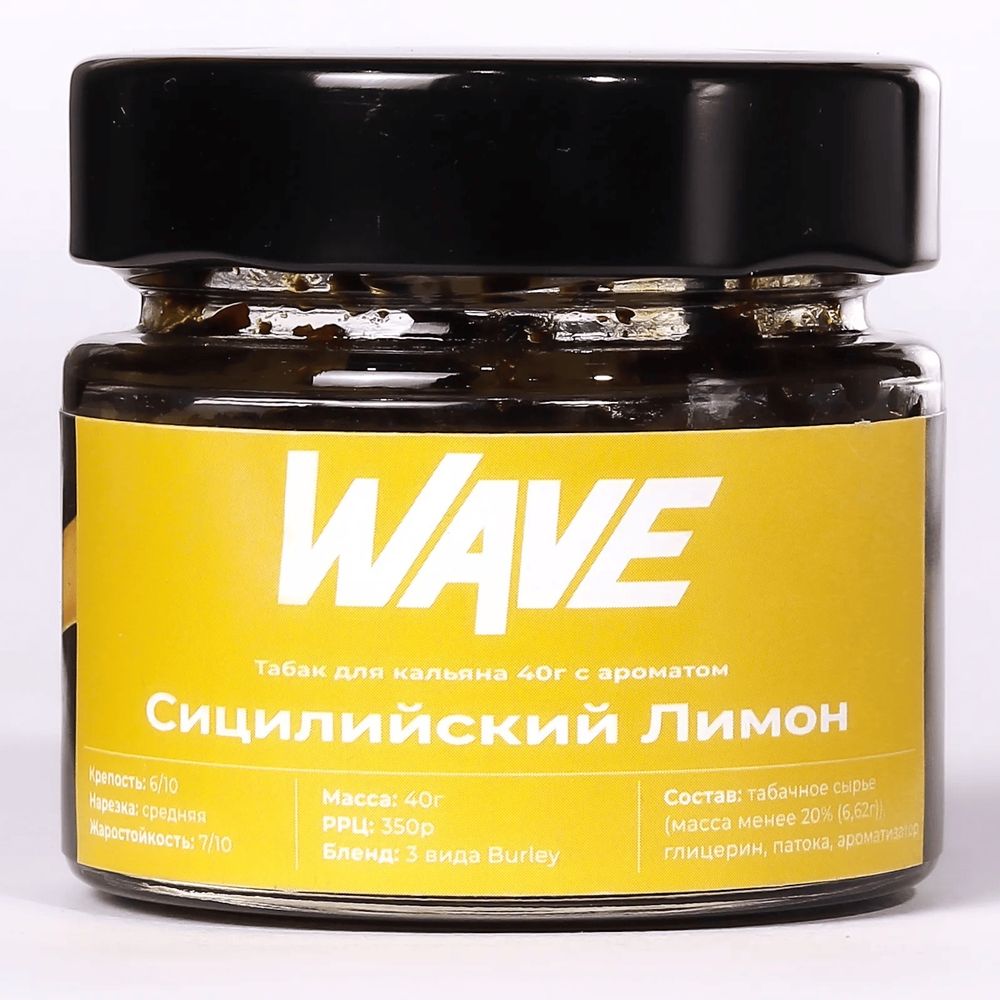 Wave - Сицилийский Лимон, 40 гр