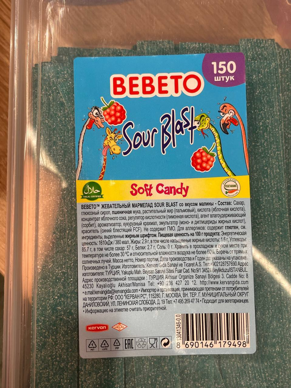 BEBETO SOUR BLAST(ремешки малина) 1,2 кг