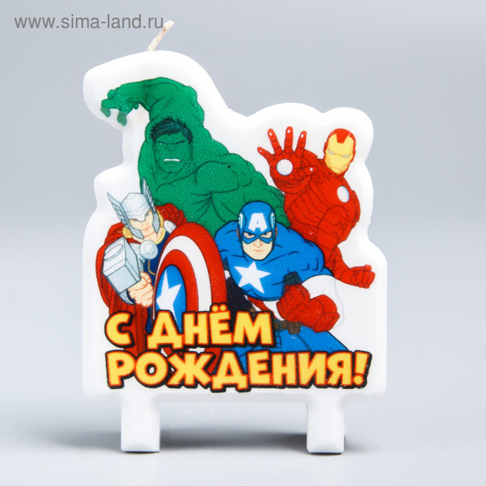 РАСПРОДАЖА Свеча для торта "С Днем Рождения!", 75 х 100 см, Мстители