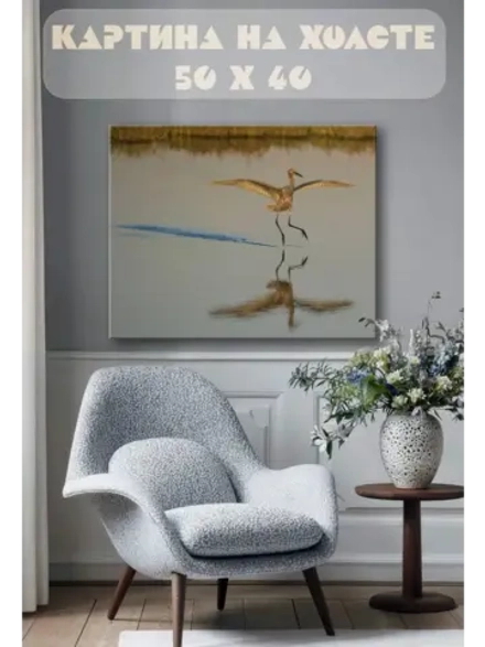 Картина на стену 40 X 50 Цапля