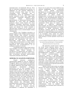 Школа рисования | Д. Струков