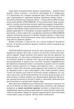 Ядерное сдерживание агрессии - неизбежность исторического бытия России XXI века