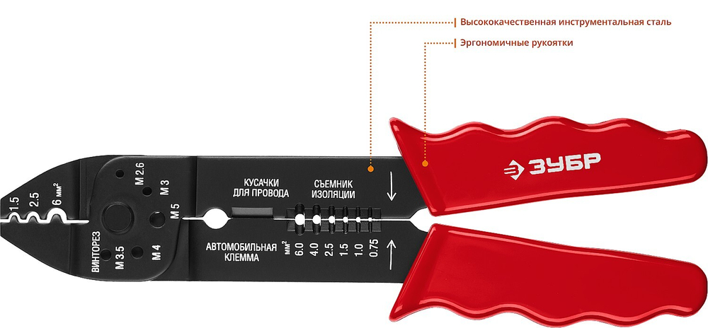 Стриппер многофункциональный ММ-20, 0.75 - 6 мм2, ЗУБР Профессионал