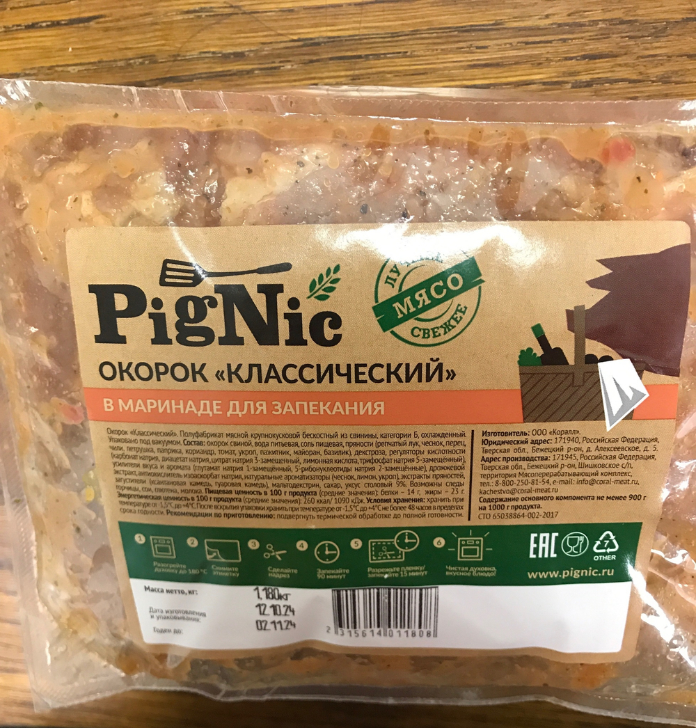 Окорок в маринаде