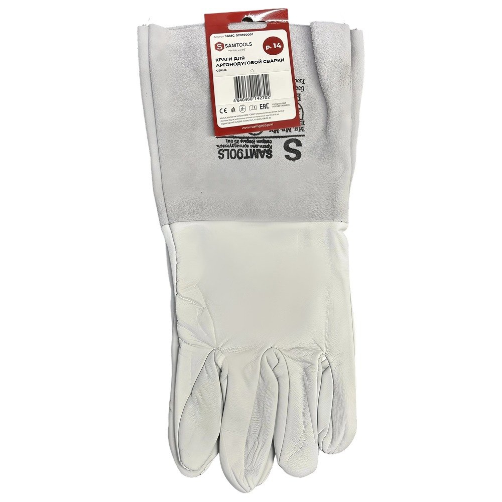 Краги для аргонодуговой сварки серые, р 14/3XL, 35 см