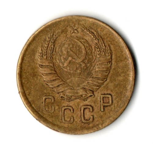 2 копейки 1945 год