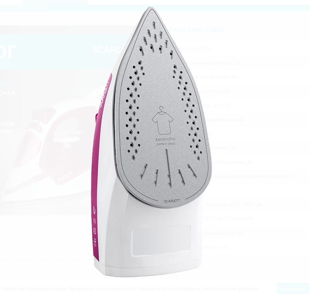 Утюг Scarlett SC-SI30K25 (h)